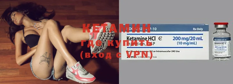 КЕТАМИН VHQ  Жуковка 